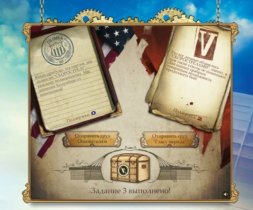 BioShock Infinite - BioShock Infinite — Подробности об Industrial Revolution BioShock Infinite - BioShock Infinite — Подробности об Industrial Revolution