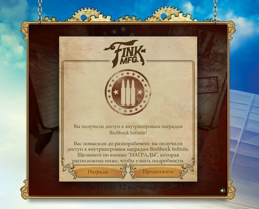 BioShock Infinite - BioShock Infinite — Подробности об Industrial Revolution BioShock Infinite - BioShock Infinite — Подробности об Industrial Revolution