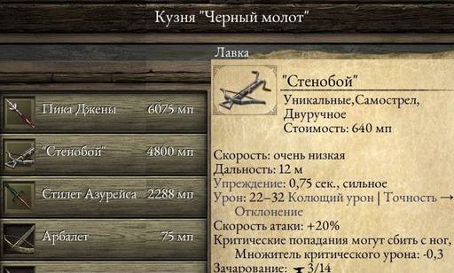 Pillars of Eternity - «Pillars Of Eternity»: Да здравствует оружие! (часть первая) Pillars of Eternity - «Pillars Of Eternity»: Да здравствует оружие! (часть первая)